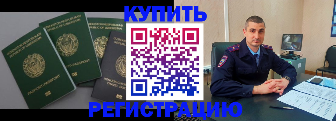 временная регистрация поиск в Бирске